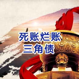 加格达奇要债公司
